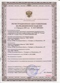 Нейродэнс ПКМ официальный сайт - denasdevice.ru ЧЭНС-01-Скэнар-М в Балакове купить