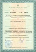 Нейродэнс ПКМ официальный сайт - denasdevice.ru ЧЭНС-Скэнар в Балакове купить