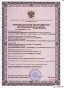ДЭНАС Кардио мини в Балакове купить Нейродэнс ПКМ официальный сайт - denasdevice.ru 