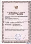 Нейродэнс ПКМ официальный сайт - denasdevice.ru Дэнас Комплекс в Балакове купить