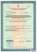 ДЭНАС-Остео 4 программы в Балакове купить Нейродэнс ПКМ официальный сайт - denasdevice.ru 