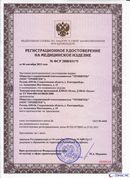 ДЭНАС-Остео 4 программы в Балакове купить Нейродэнс ПКМ официальный сайт - denasdevice.ru 