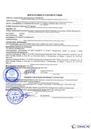 Дэнас - Вертебра 1 поколения купить в Балакове Нейродэнс ПКМ официальный сайт - denasdevice.ru