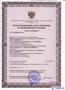 Дэнас - Вертебра 1 поколения купить в Балакове Нейродэнс ПКМ официальный сайт - denasdevice.ru