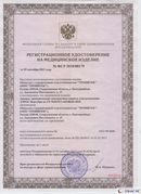 Нейродэнс ПКМ официальный сайт - denasdevice.ru Дэнас Вертебра 5 программ в Балакове купить