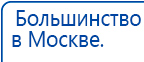 СКЭНАР-1-НТ (исполнение 01)  купить в Балакове, Аппараты Скэнар купить в Балакове, Нейродэнс ПКМ официальный сайт - denasdevice.ru