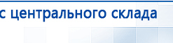 Аппарат магнитотерапии СТЛ Т-00055 Вега Плюс купить в Балакове, Аппараты Меркурий купить в Балакове, Нейродэнс ПКМ официальный сайт - denasdevice.ru