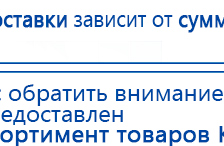 ЧЭНС-01-Скэнар-М купить в Балакове, Аппараты Скэнар купить в Балакове, Нейродэнс ПКМ официальный сайт - denasdevice.ru