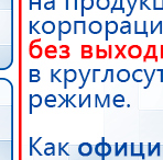Аппарат магнитотерапии СТЛ Т-00055 Вега Плюс купить в Балакове, Аппараты Меркурий купить в Балакове, Нейродэнс ПКМ официальный сайт - denasdevice.ru