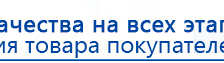 ЧЭНС-01-Скэнар купить в Балакове, Аппараты Скэнар купить в Балакове, Нейродэнс ПКМ официальный сайт - denasdevice.ru