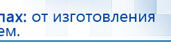 СКЭНАР-1-НТ (исполнение 02.2) Скэнар Оптима купить в Балакове, Аппараты Скэнар купить в Балакове, Нейродэнс ПКМ официальный сайт - denasdevice.ru