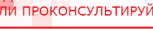 купить СКЭНАР-1-НТ (исполнение 01)  - Аппараты Скэнар Нейродэнс ПКМ официальный сайт - denasdevice.ru в Балакове