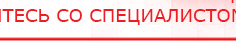 купить Дэнас Комплекс - Аппараты Дэнас Нейродэнс ПКМ официальный сайт - denasdevice.ru в Балакове